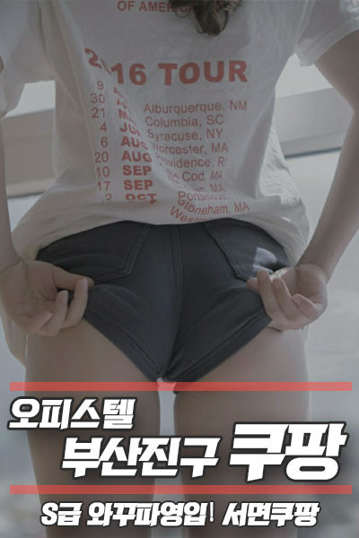 쿠팡